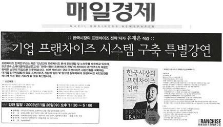 유재은 프랜차이즈 연구소 콘텐츠