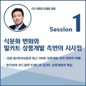 유재은 프랜차이즈 연구소 콘텐츠