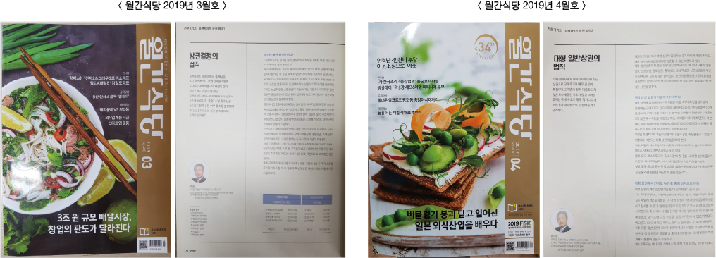 유재은 프랜차이즈 연구소 콘텐츠