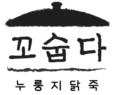 유재은프랜차이즈 대표 실적